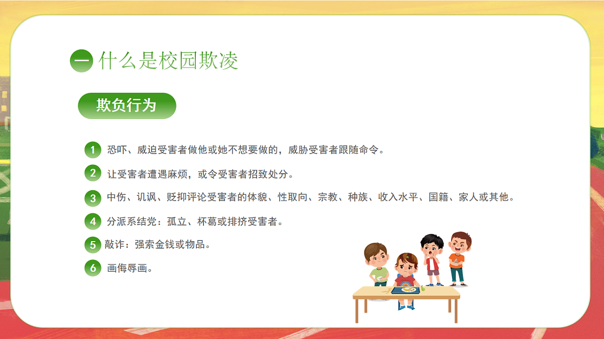 17643203第7页