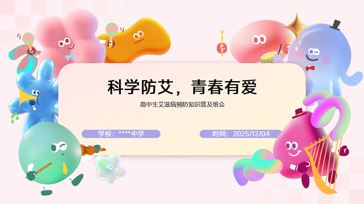 17643204第1页