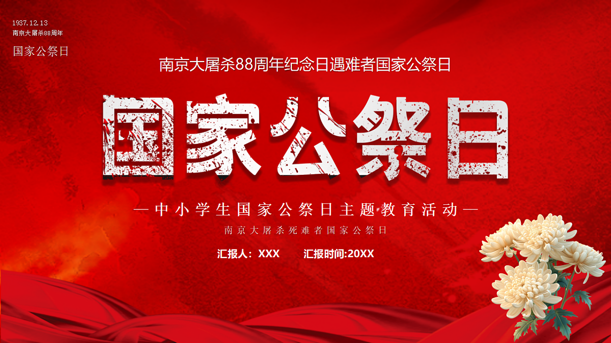 17643208第1页