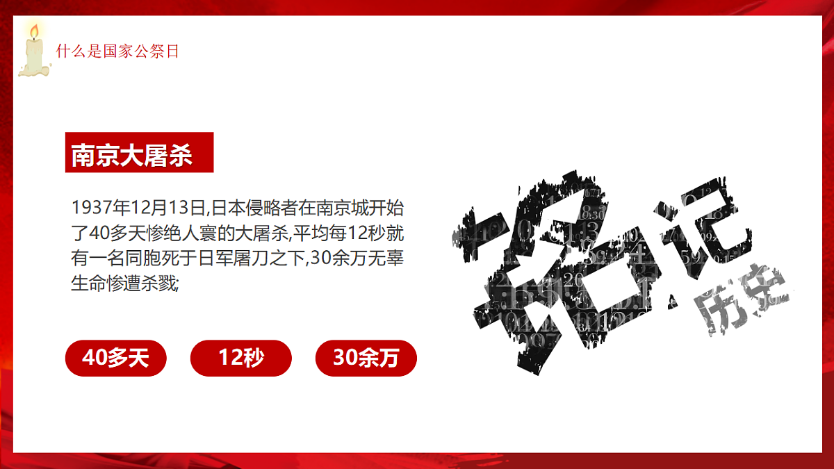17643208第4页