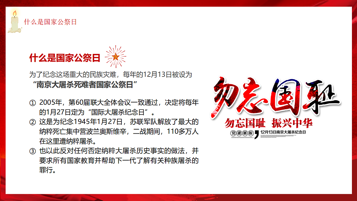17643208第5页
