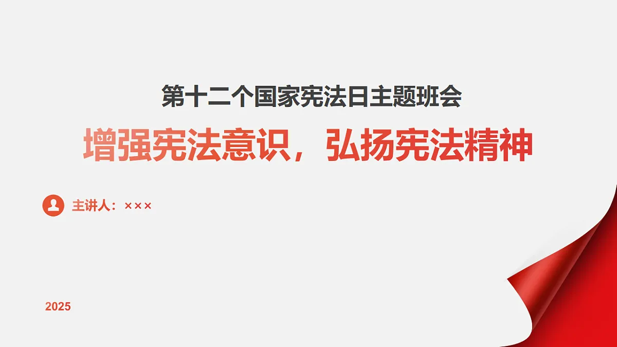 17643209第1页