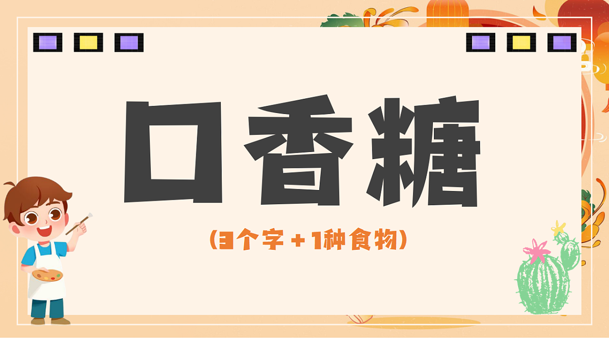 17643213第6页