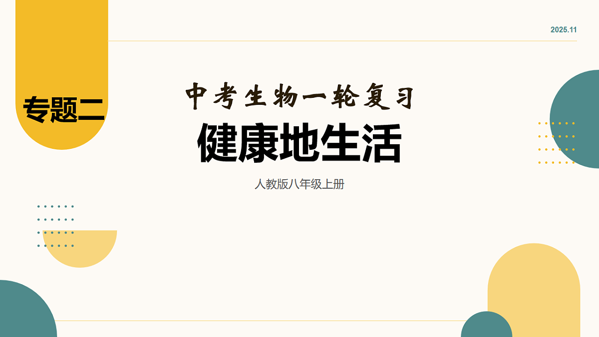 17643498第1页