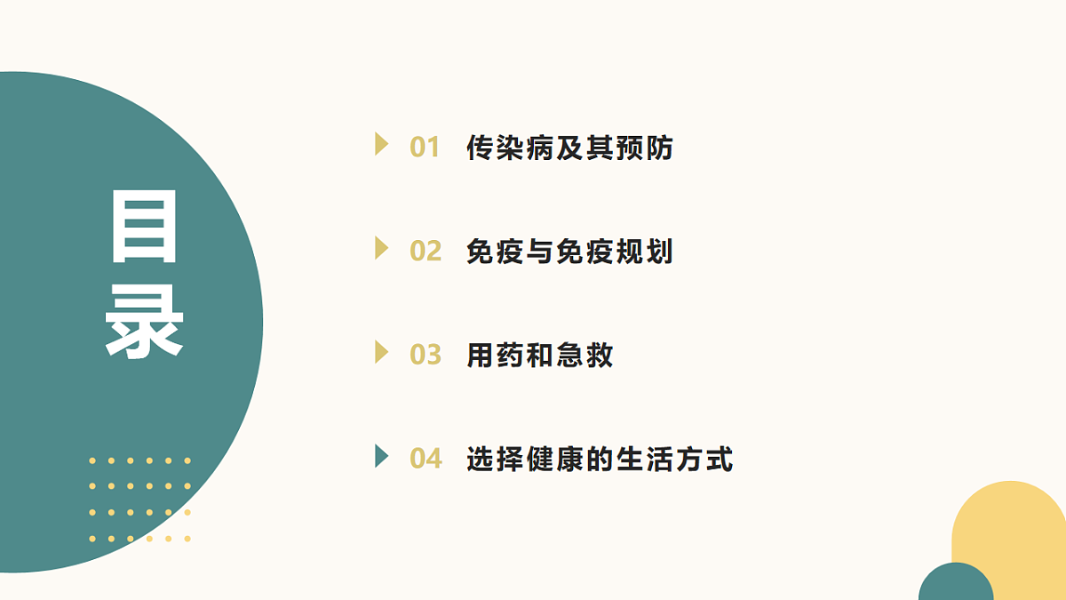 17643498第2页