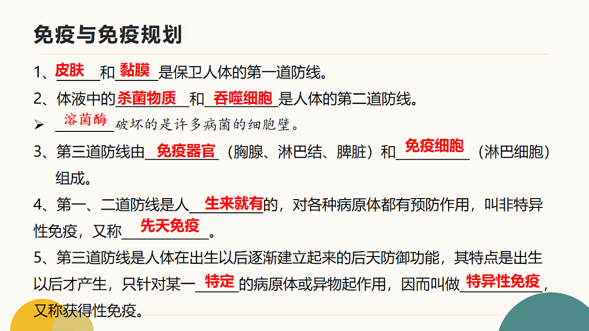 17643498第7页