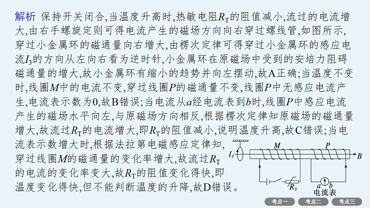 17644082第8页
