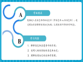 【新教材新课标】苏教版生物八下6.20.3《人的性别决定》课件+教学设计（表格式含反思）+导学案（含答案）