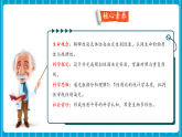 【新教材新课标】苏教版生物八下6.20.3《人的性别决定》课件+教学设计（表格式含反思）+导学案（含答案）
