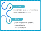 【新教材新课标】苏教版生物八下6.20.5《杂交育种与转基因育种》课件+教学设计（表格式含反思）+导学案（含答案）