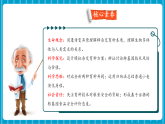 【新教材新课标】苏教版生物八下6.20.5《杂交育种与转基因育种》课件+教学设计（表格式含反思）+导学案（含答案）