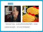 【新教材新课标】苏教版生物八下6.20.5《杂交育种与转基因育种》课件+教学设计（表格式含反思）+导学案（含答案）