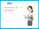 【新教材新课标】苏教版生物八下6.20.5《杂交育种与转基因育种》课件+教学设计（表格式含反思）+导学案（含答案）
