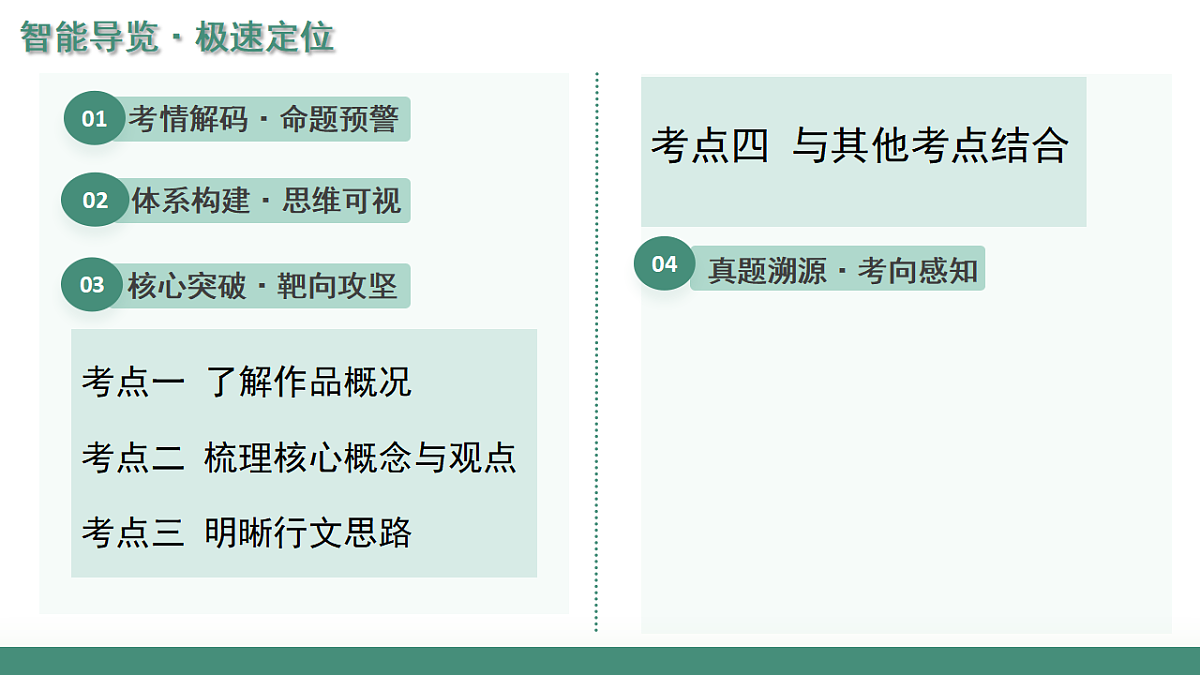 17644777第2页