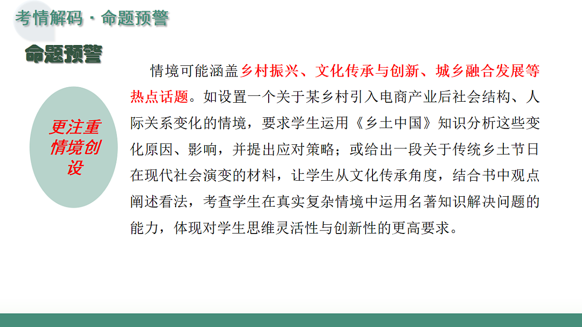 17644777第8页