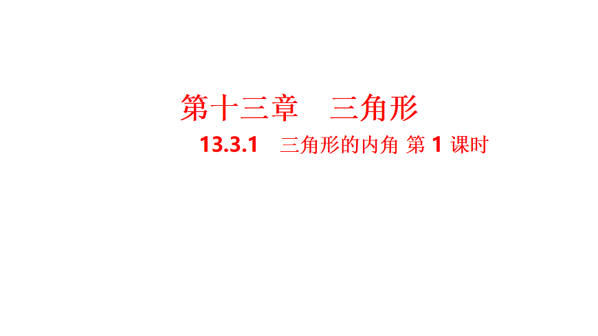 17645197第1页