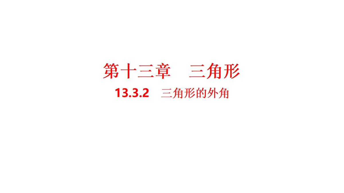 17645198第1页