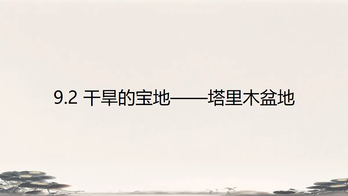 17645232第1页