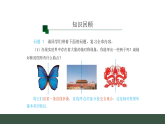 第15章 轴对称 小结 (课件)2025-2026学年人教版八年级数学上册