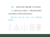 第15章 轴对称 小结 (课件)2025-2026学年人教版八年级数学上册
