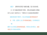 第15章 轴对称 小结 (课件)2025-2026学年人教版八年级数学上册