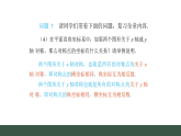 第15章 轴对称 小结 (课件)2025-2026学年人教版八年级数学上册