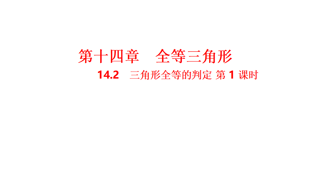 17645241第1页