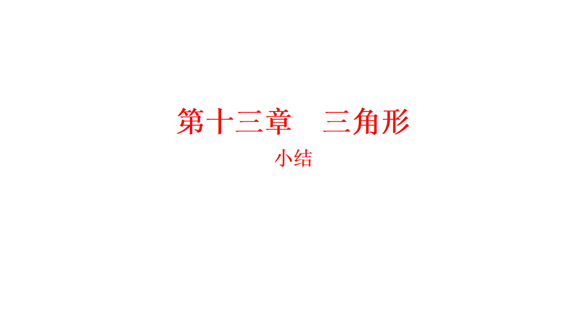 17645242第1页