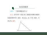第13章 三角形 小结 (课件)2025-2026学年人教版八年级数学上册