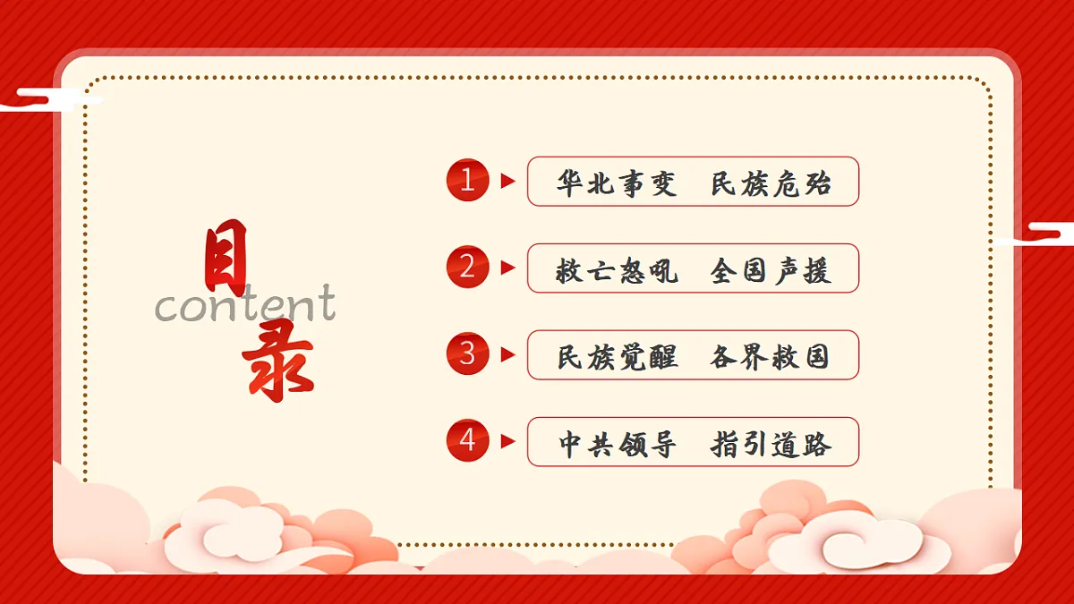 17645368第3页