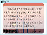 22.1能源利用的现状和面临的挑战（课件）2025-2026学年人教版（2024）九年级物理全册