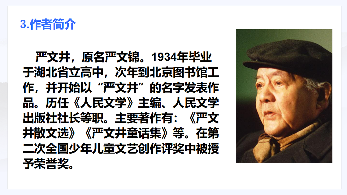 17645706第7页