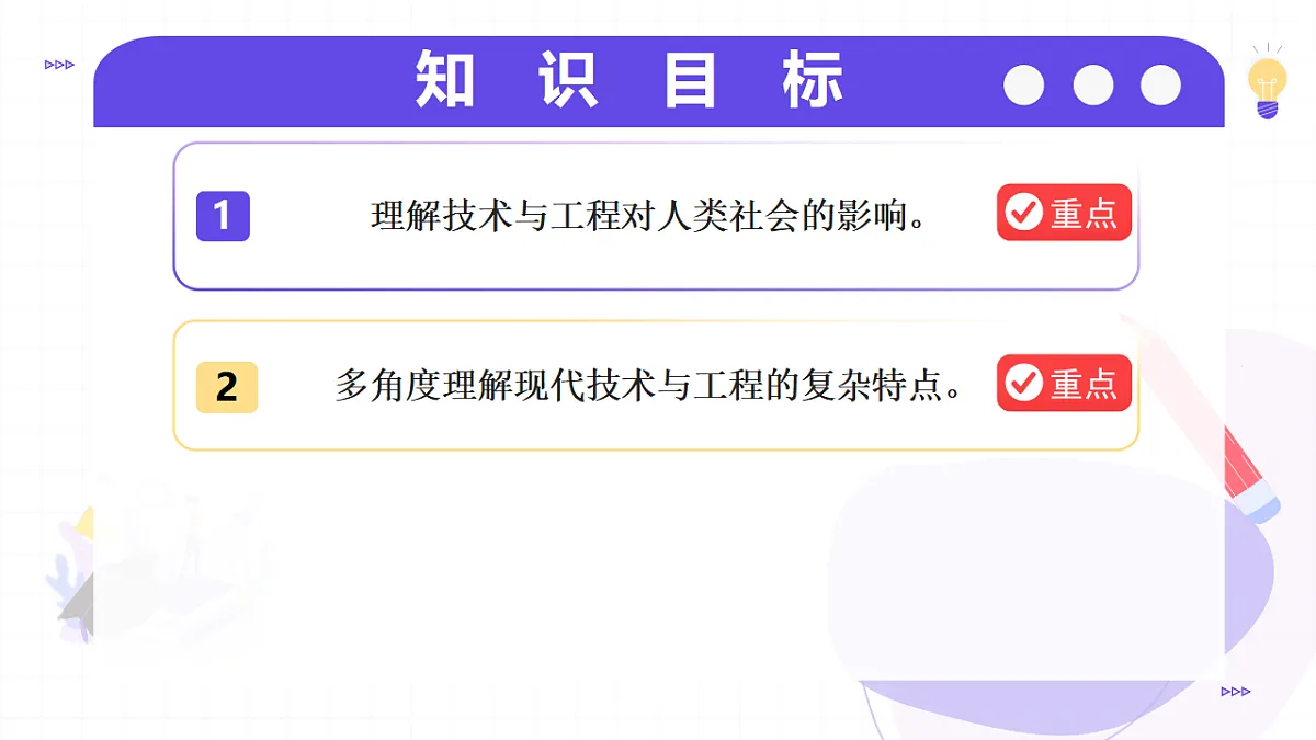 17645889第2页
