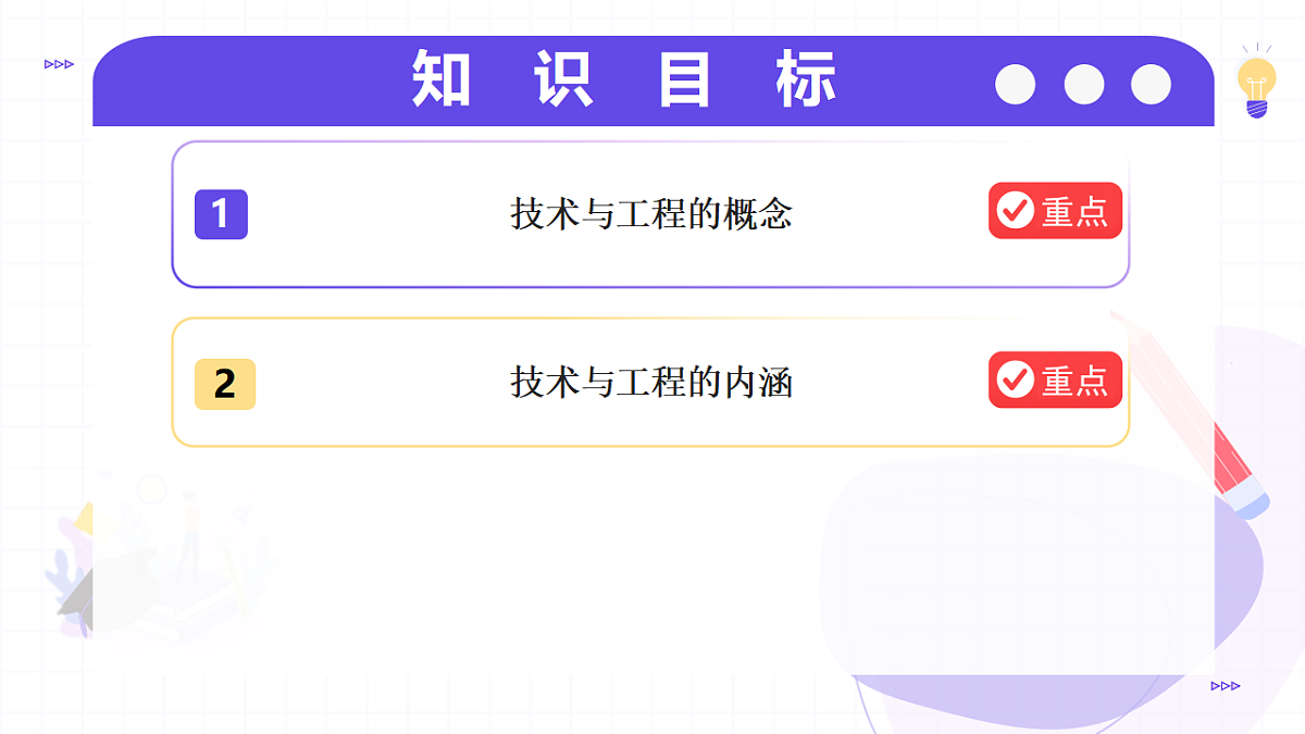 17645890第2页