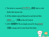 安徽省2025八年级英语上册Unit3MakeithappenPeriod5课件新版外研版（含答案）