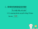 安徽省2025八年级英语上册Unit3MakeithappenPeriod2课件新版外研版（含答案）