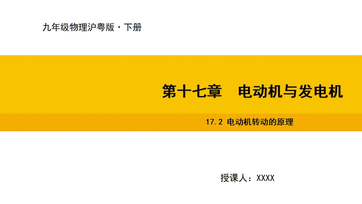 17648614第1页