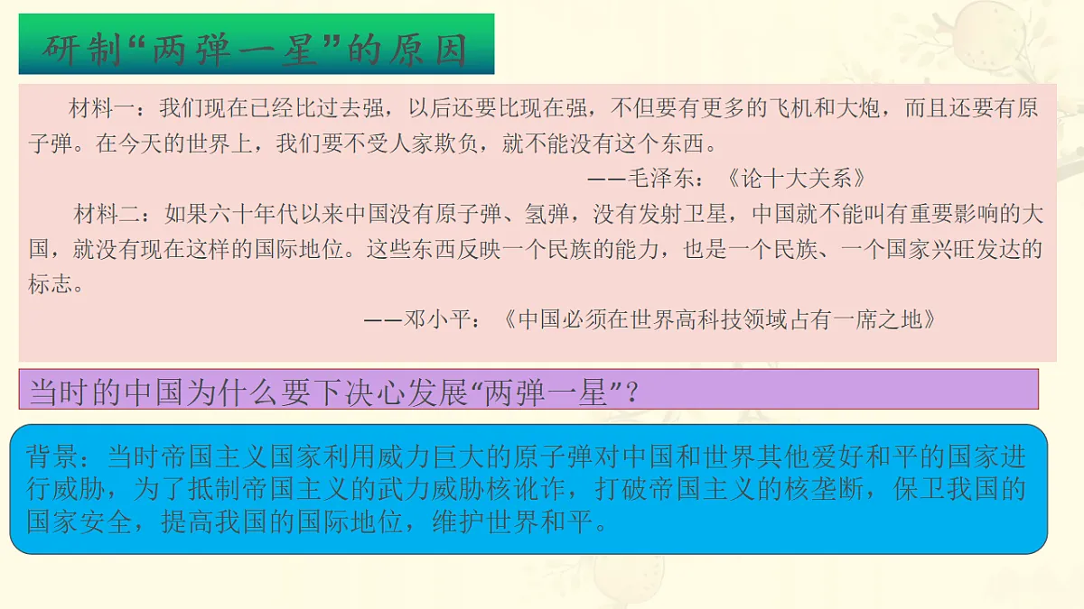 17648681第6页