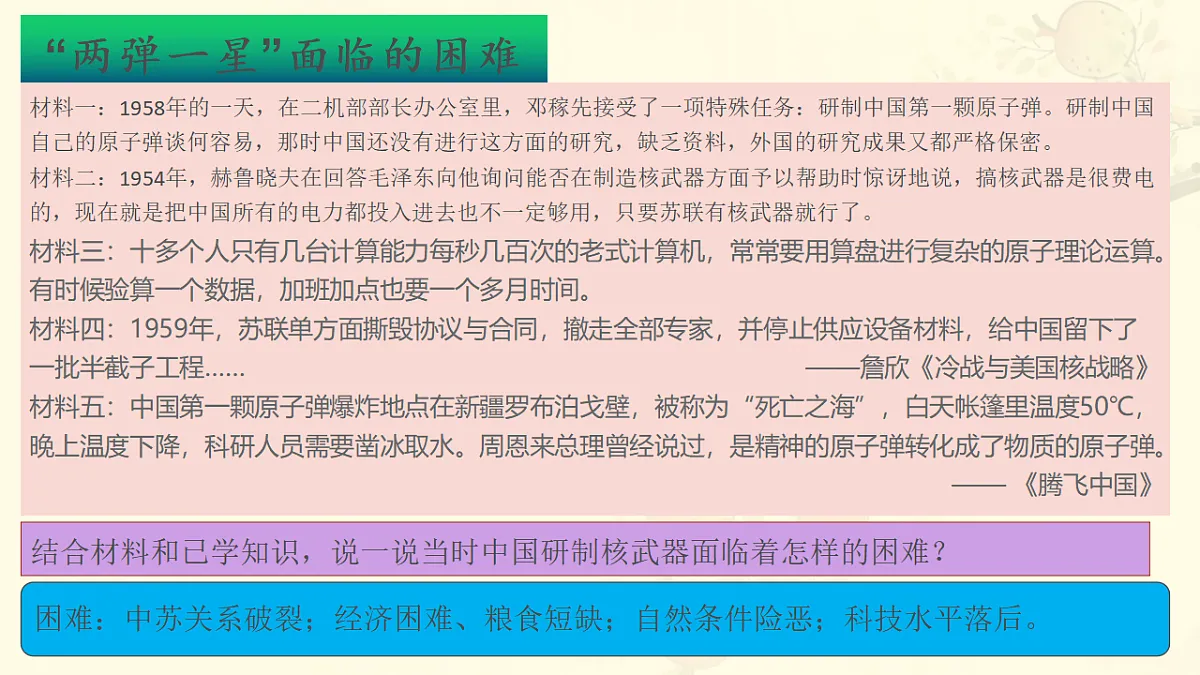 17648681第7页