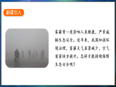 冀少版（2024）生物八年级下册 7.2.2 保障生态安全（课件）