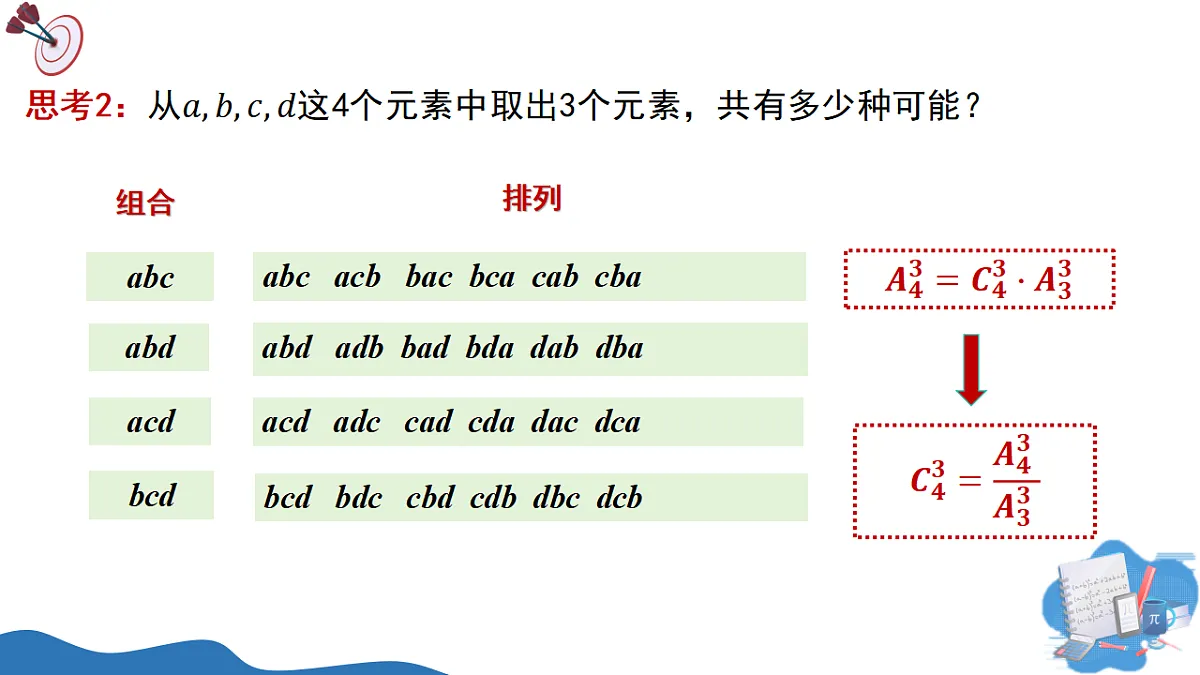 17649386第5页