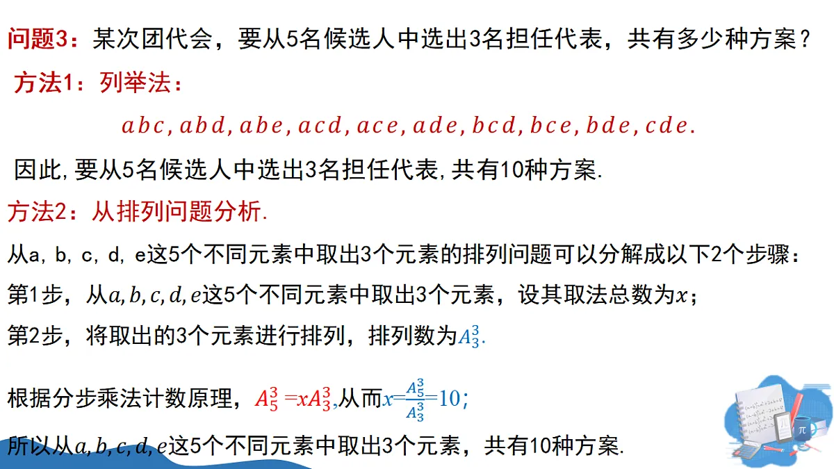 17649388第7页