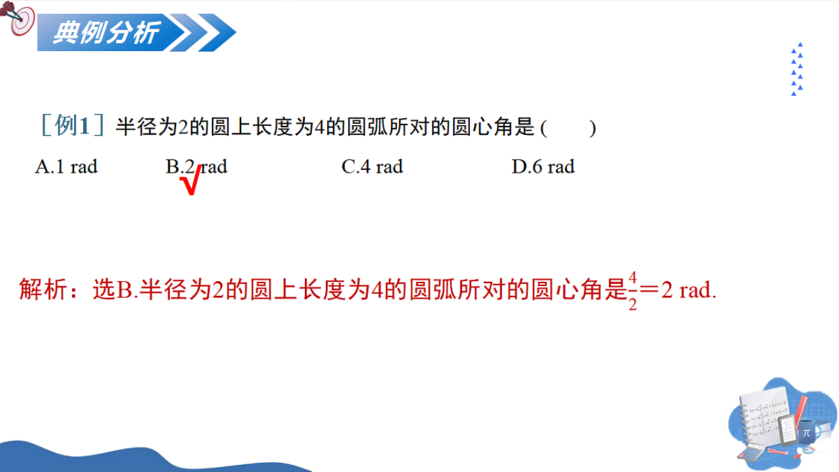 17649403第8页