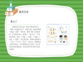 （2025新版教材+核心素养）北师大数学一下第四单元第3课时 数豆子 PPT+教案+练习（含答案含解析）