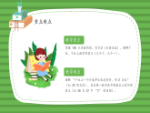 （2025新版教材+核心素养）北师大数学一下第四单元第3课时 数豆子 PPT+教案+练习（含答案含解析）