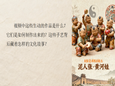 湘美版初中美术七年级上册传承非遗手艺课件+教案