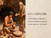 湘美版初中美术七年级上册传承非遗手艺课件+教案