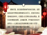 人教部编版（2024）语文八年级下册 4《灯笼》（课件）