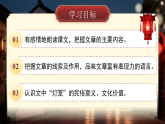 人教部编版（2024）语文八年级下册 4《灯笼》（课件）