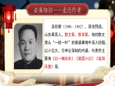人教部编版（2024）语文八年级下册 4《灯笼》（课件）